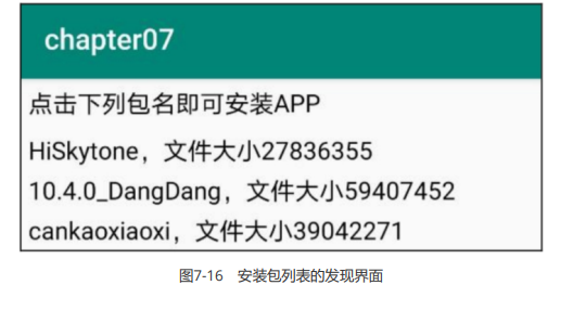 image-20230823165638681