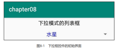 image-20230829175325158