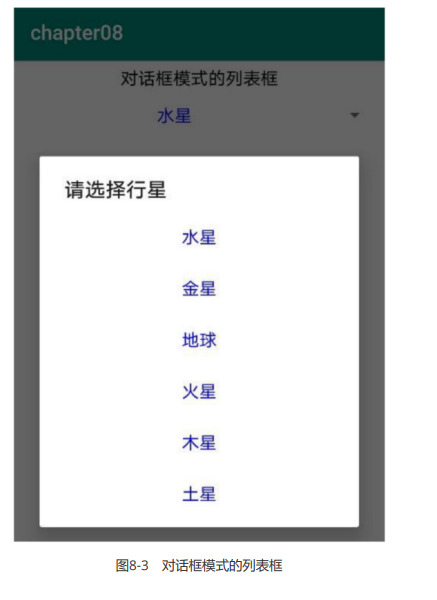 image-20230829175350409