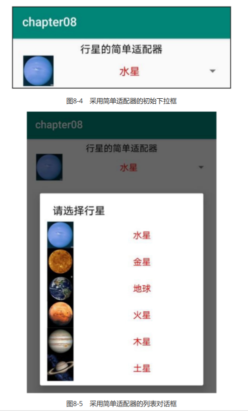 image-20230829175822819