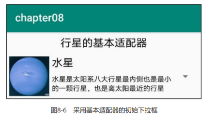 image-20230829180352766