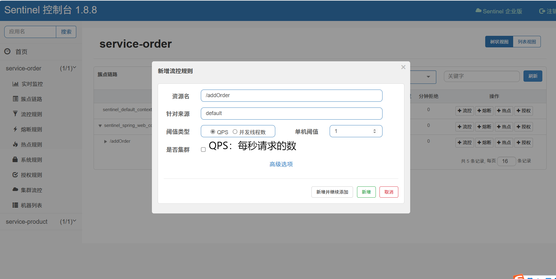 image-20250329164924802