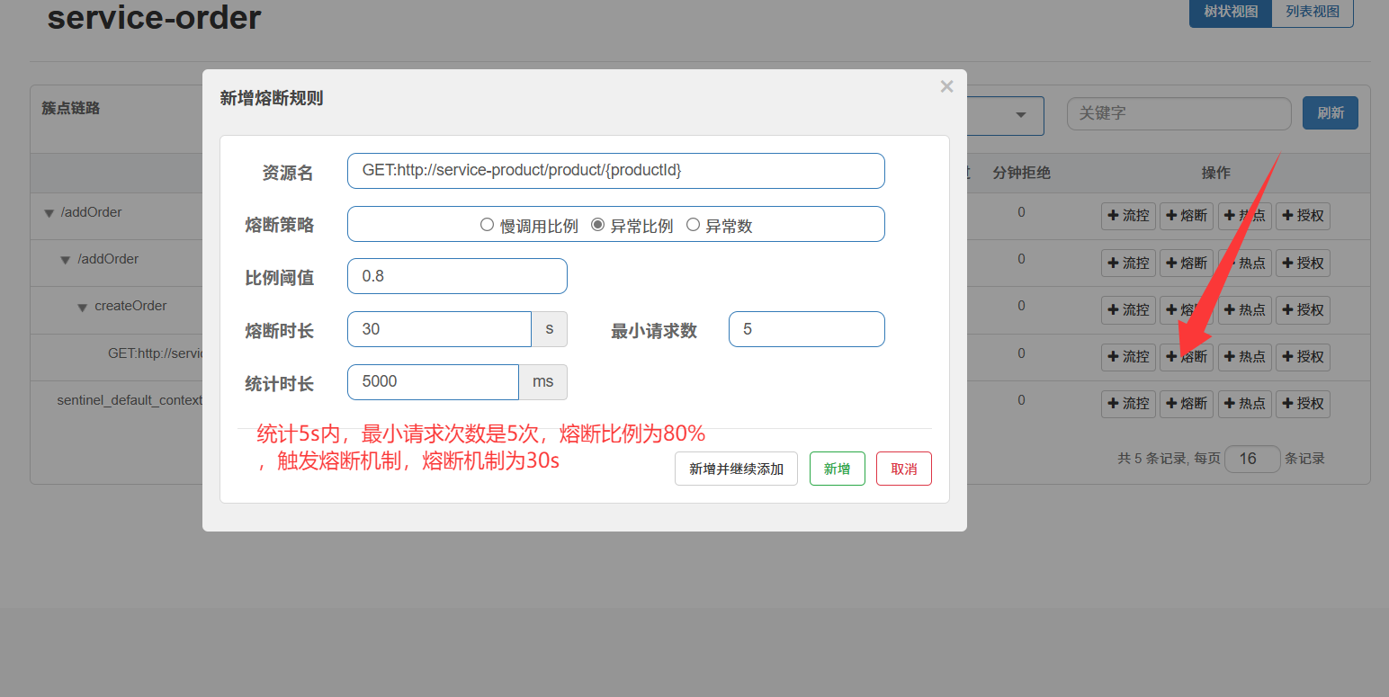 image-20250330164207732