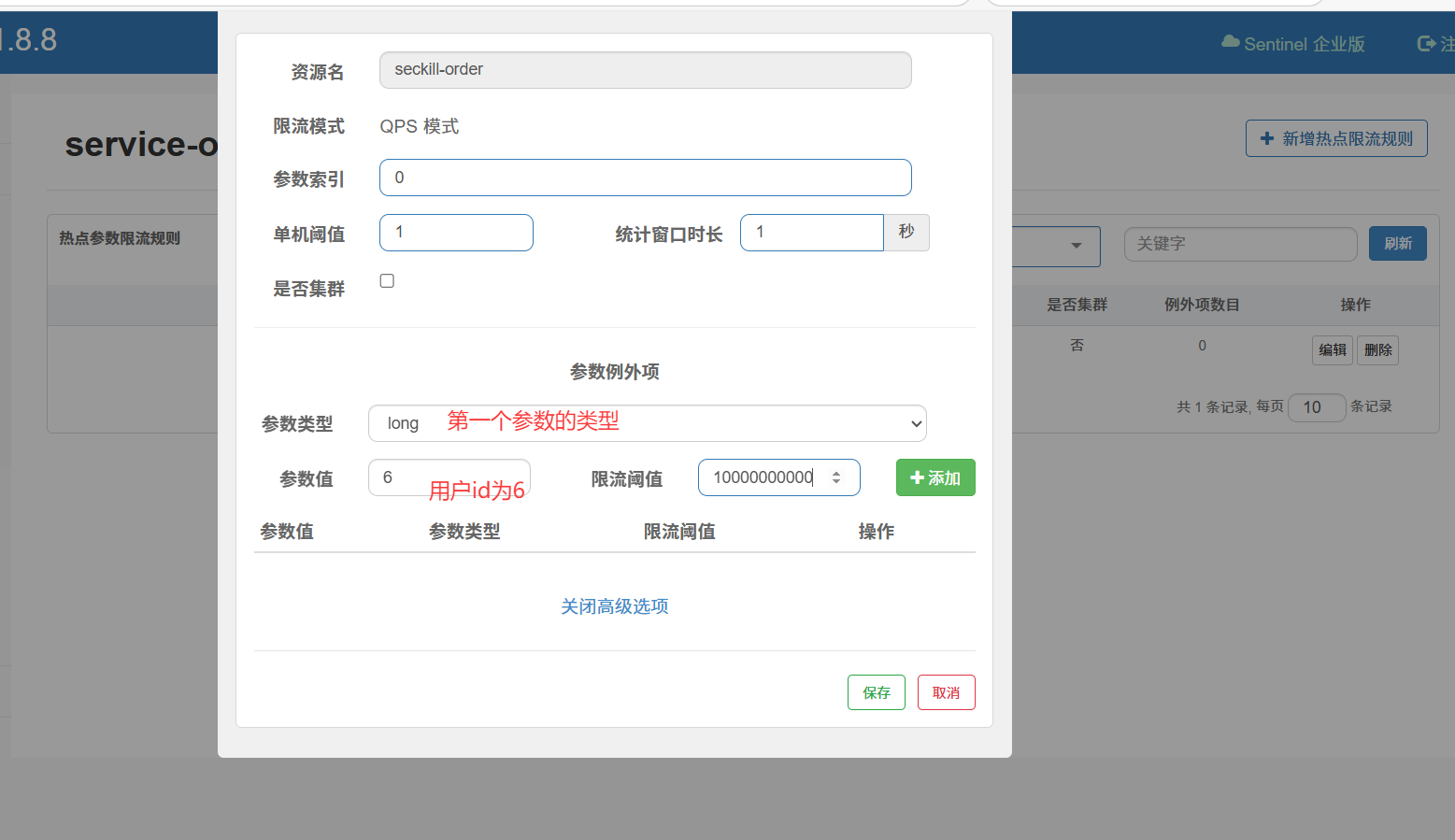 image-20250330172605080