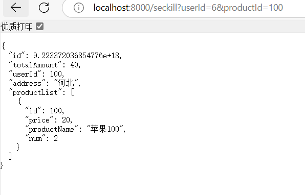 image-20250330172817597