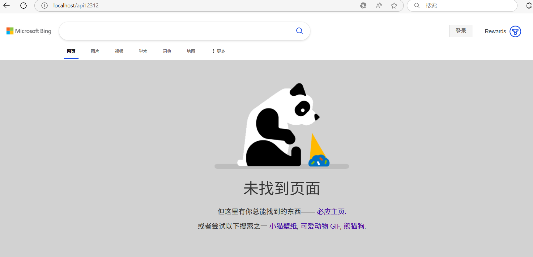 image-20250330184550257