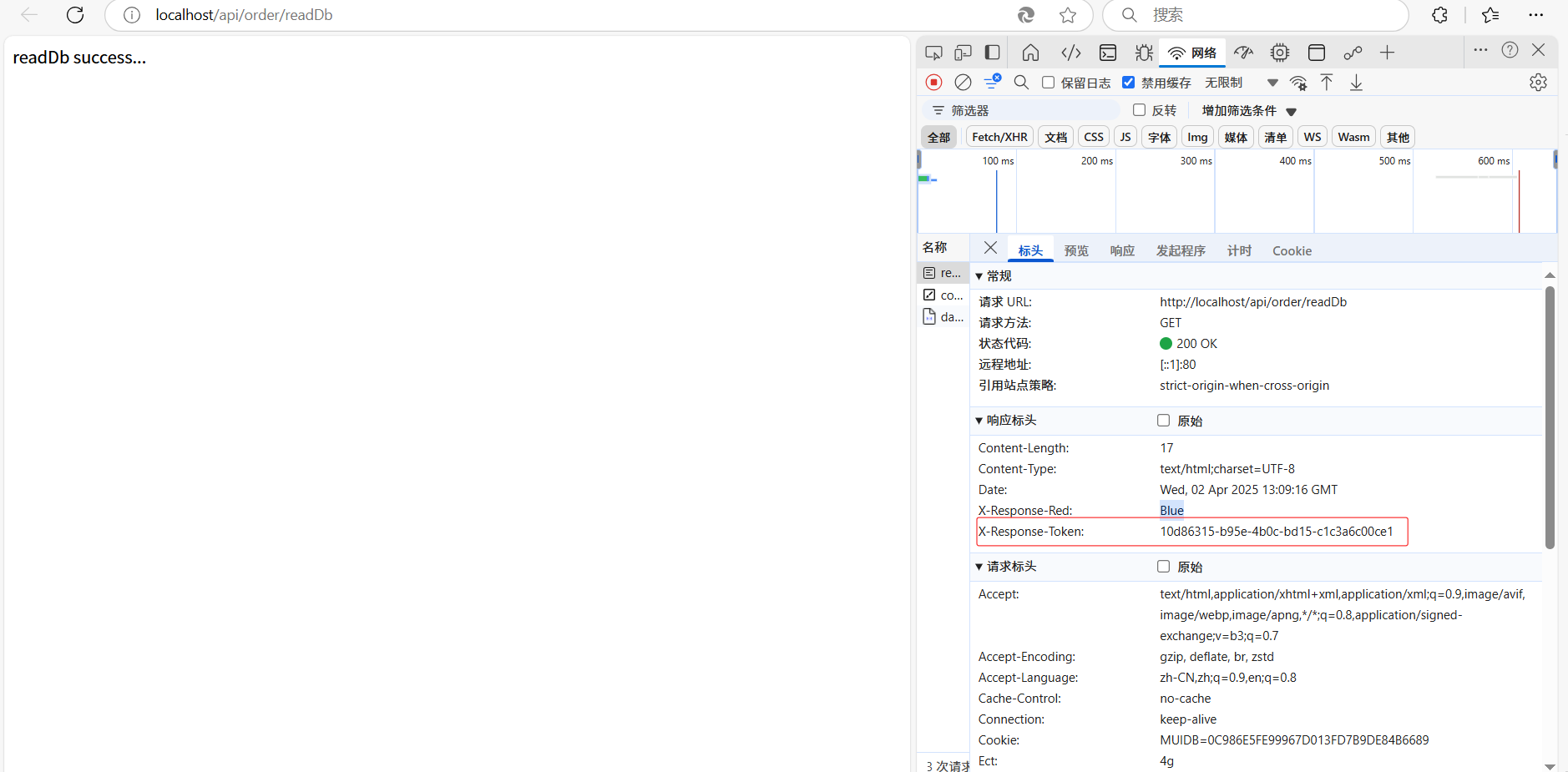 image-20250402211000691