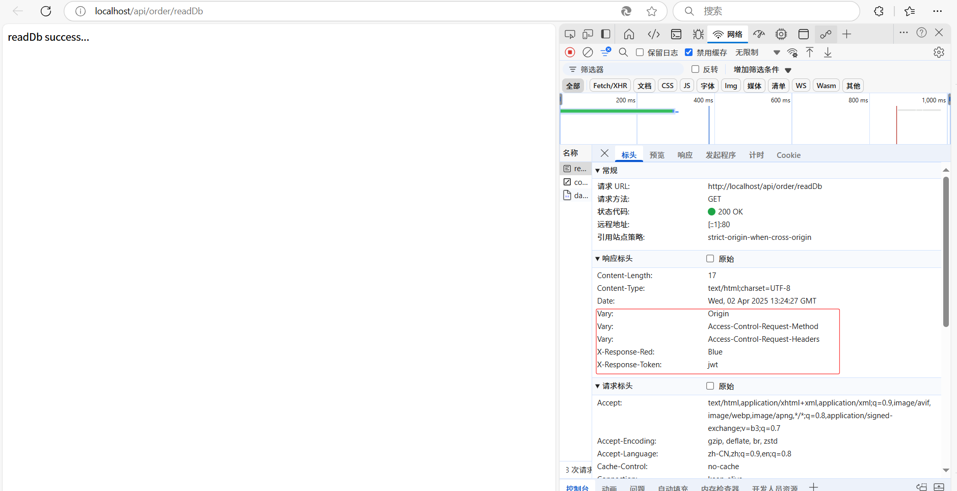 image-20250402212525786