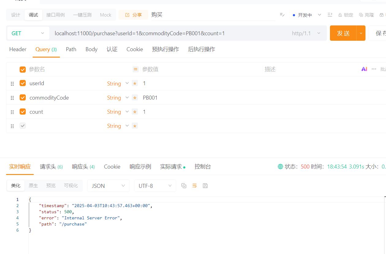 image-20250403184404634