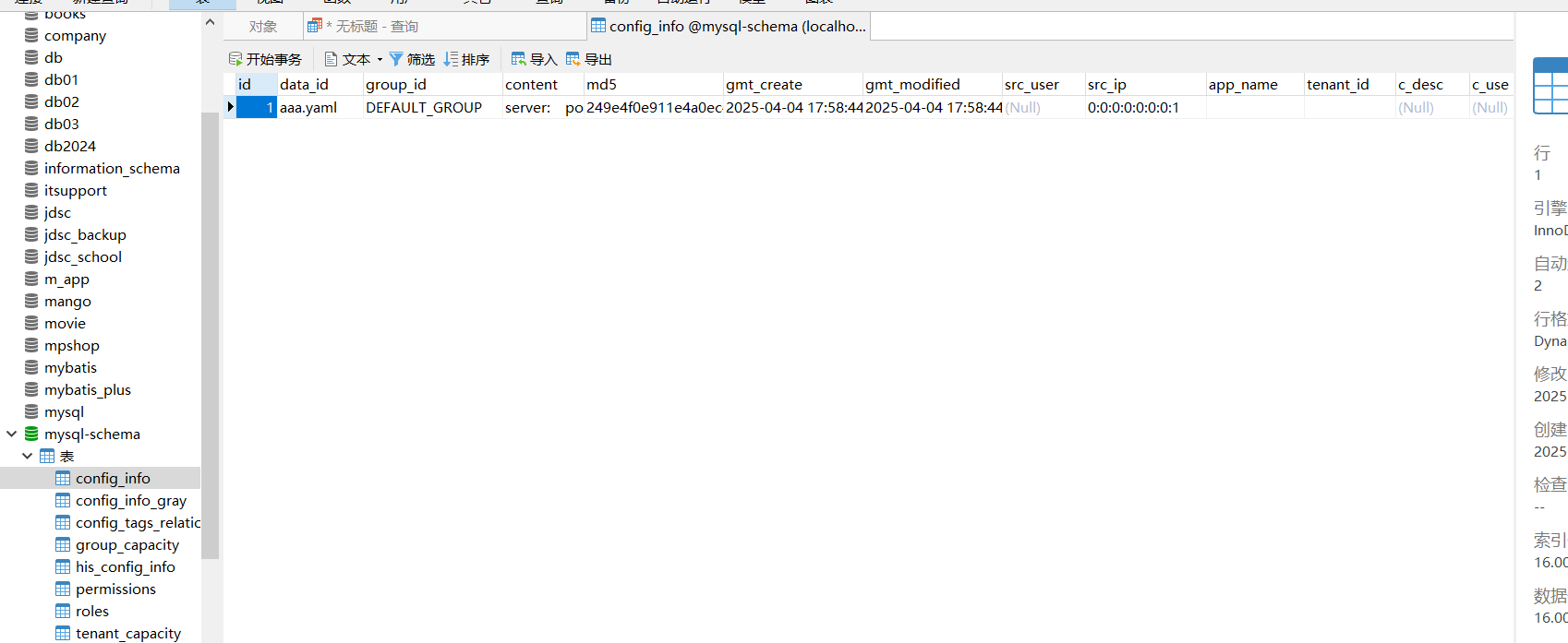 image-20250404175942147