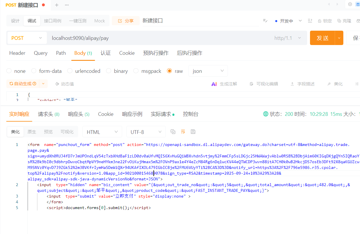 image-20250924103003197