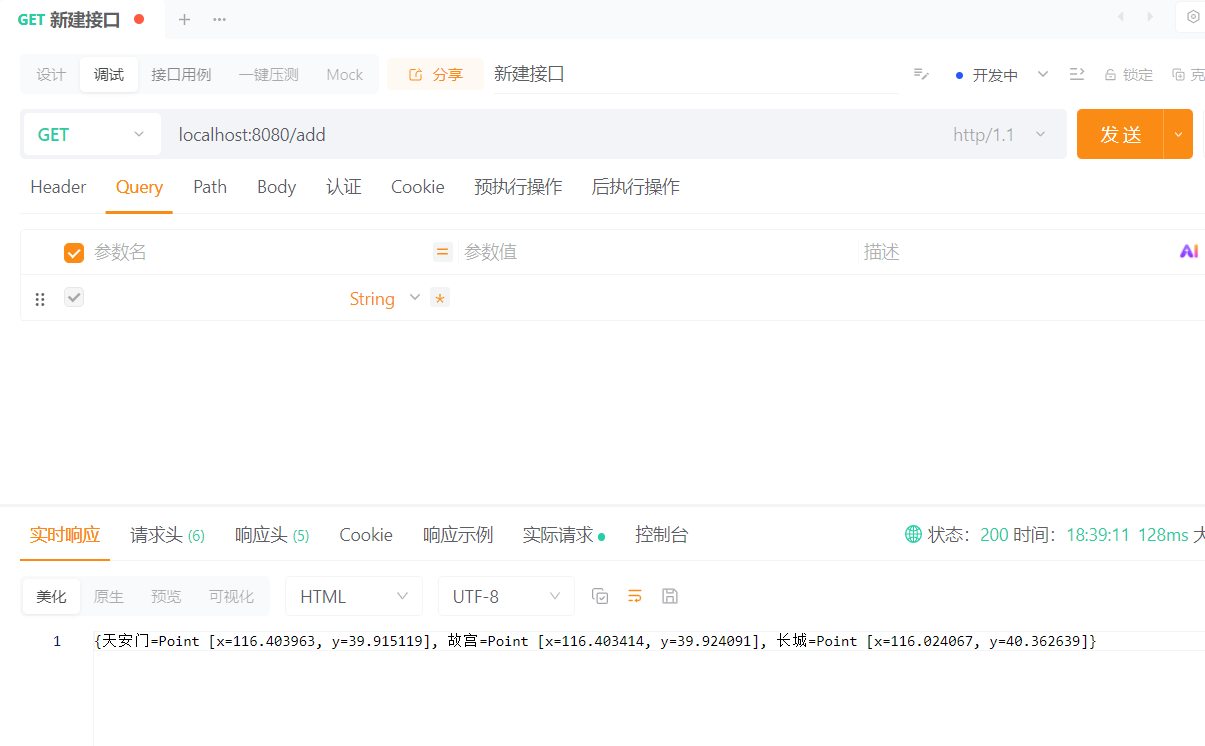 image-20250701184025361