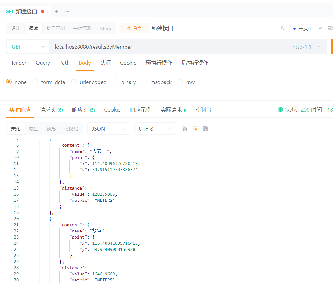 image-20250701184523390