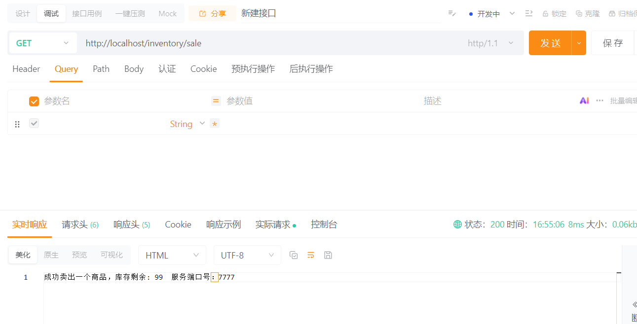 image-20250706165511889