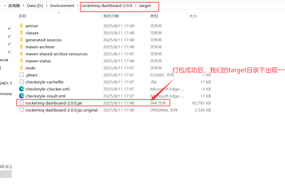 image-20250811175114237