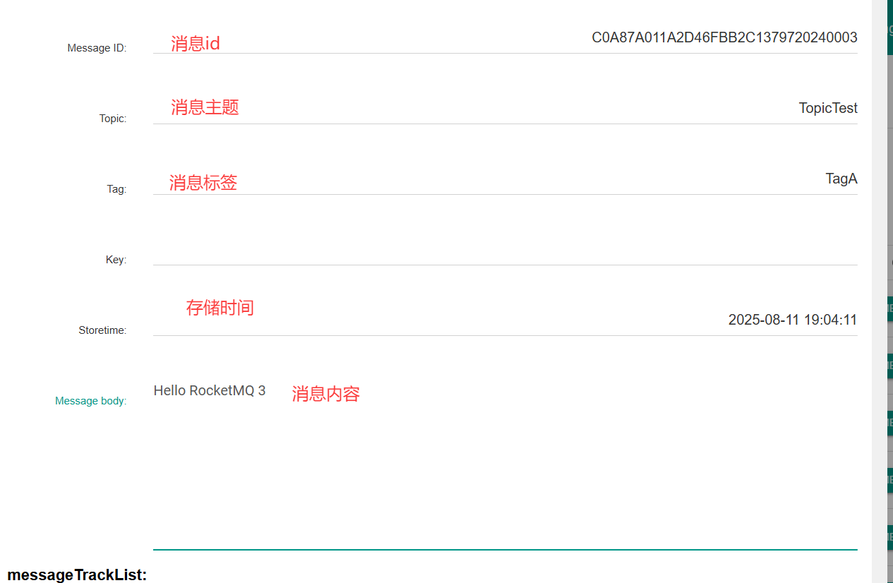 image-20250811191427750