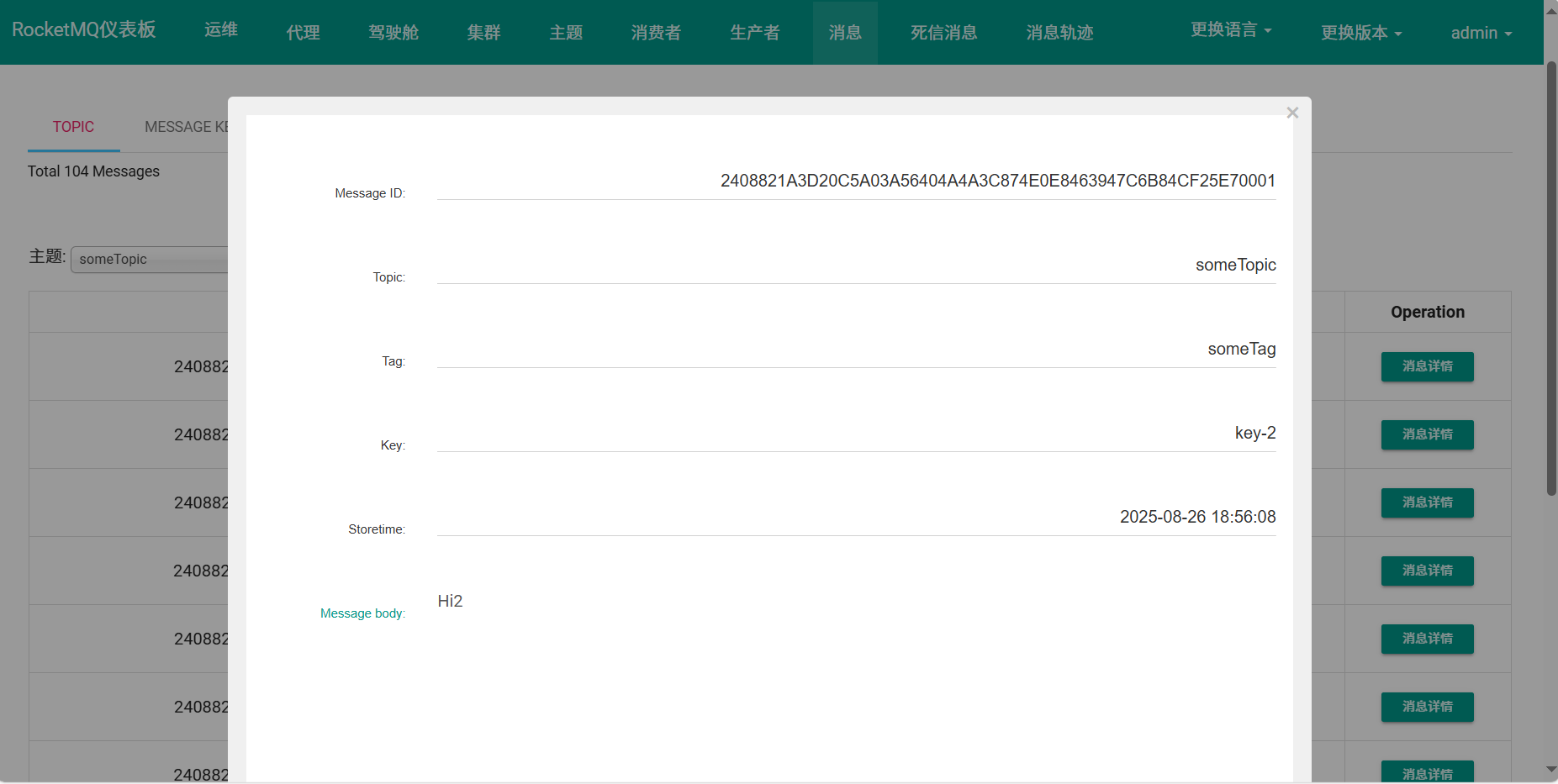 image-20250826190527543