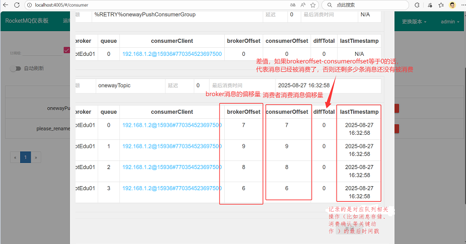 image-20250827164815401