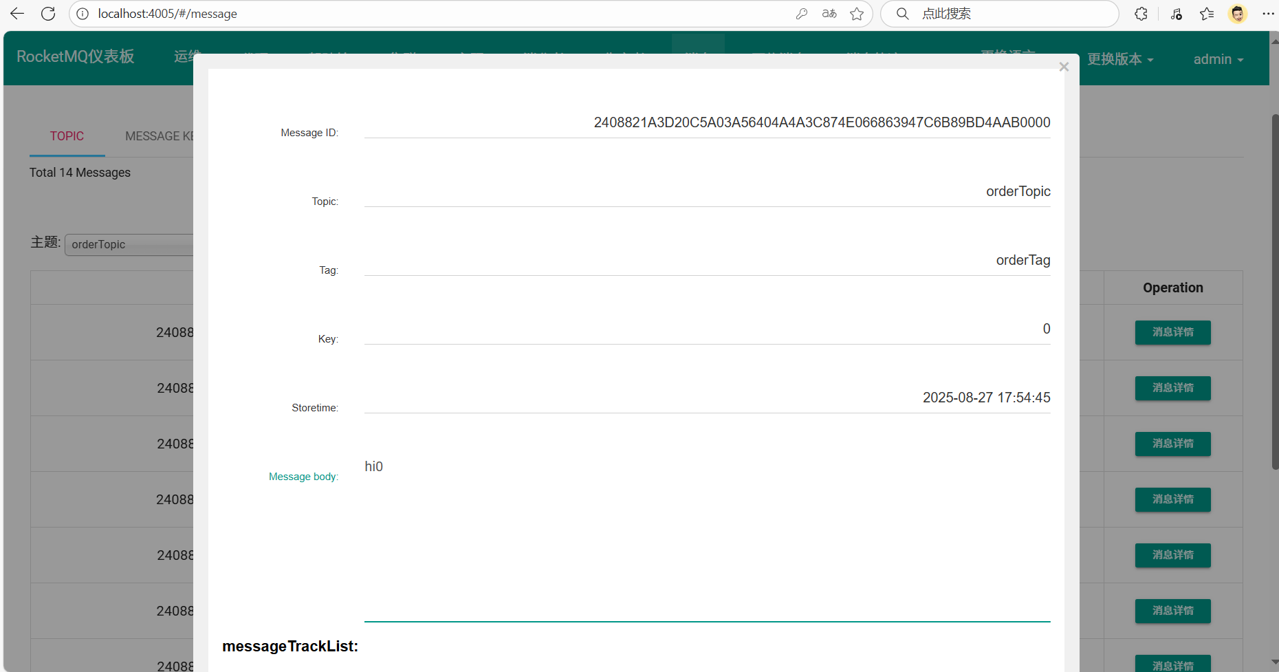 image-20250827175546411