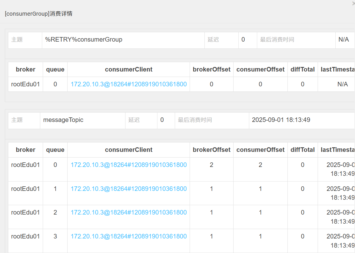 image-20250901182558703